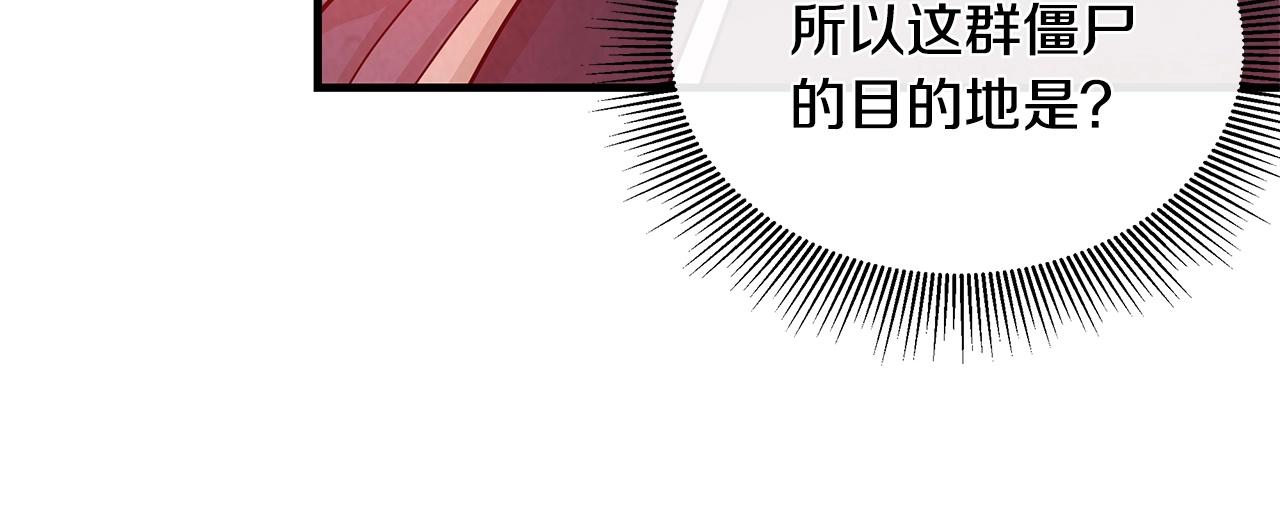 第23话 丧尸潮！93