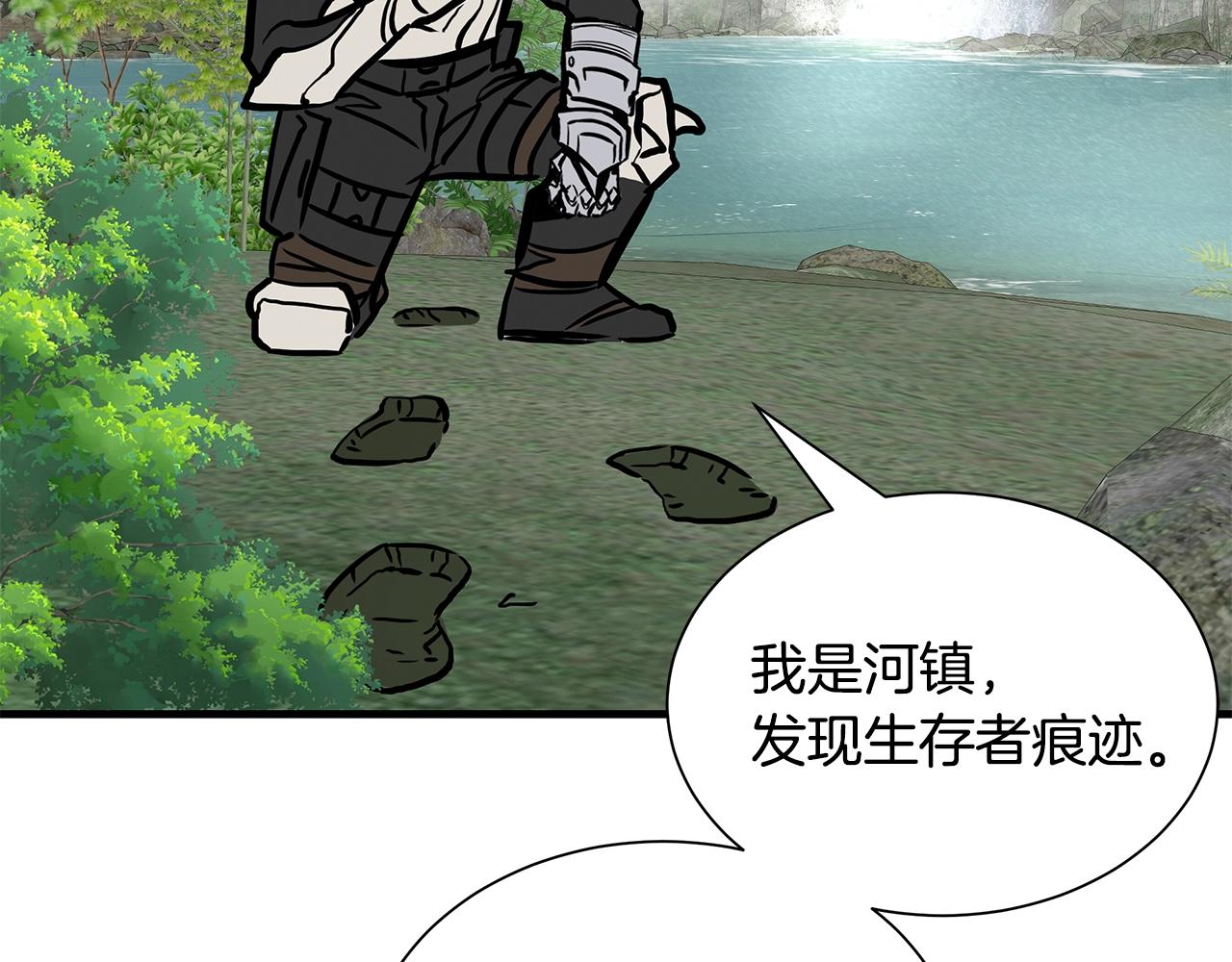 第143话 幸存者161