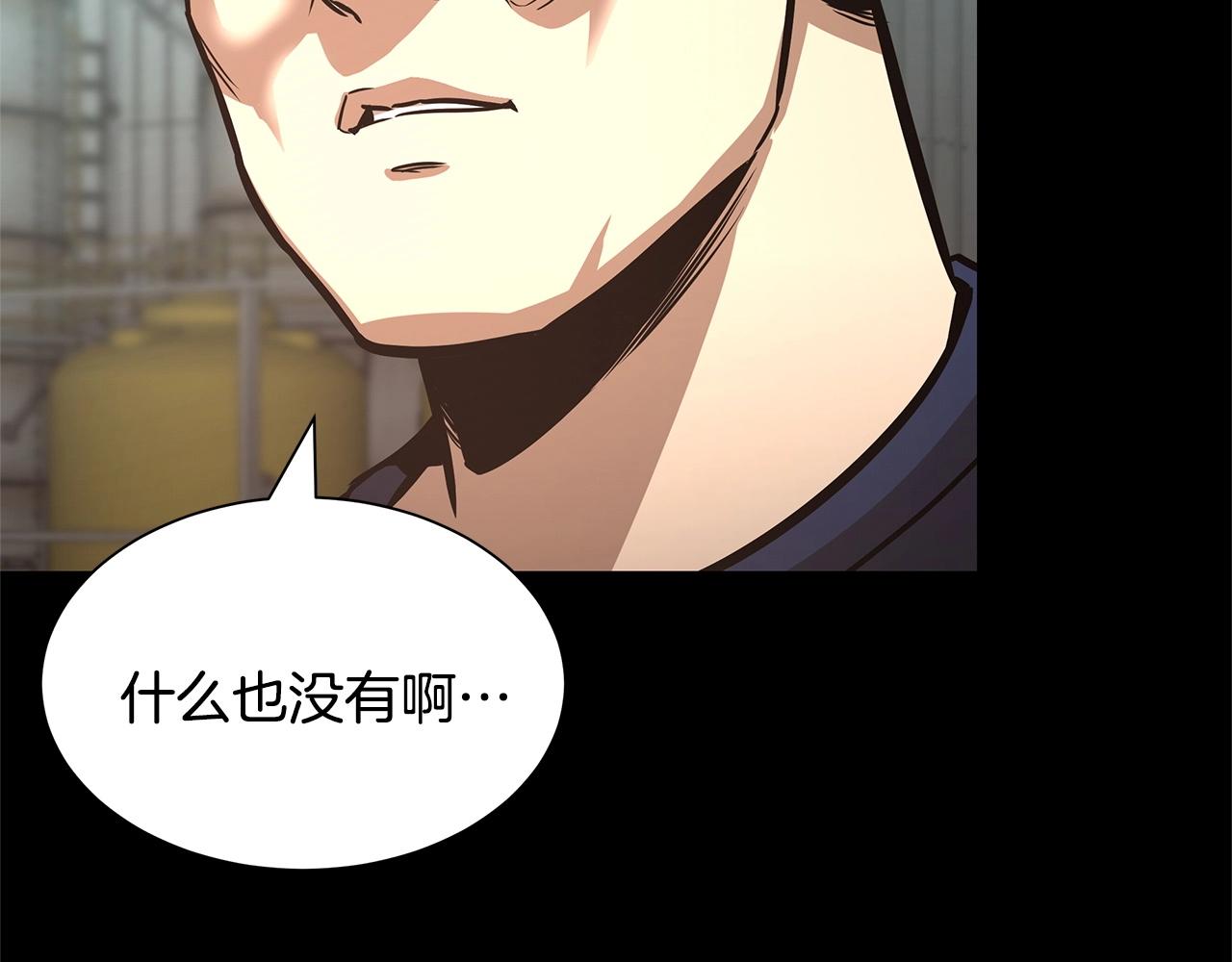 第45话 沦为战利品？93