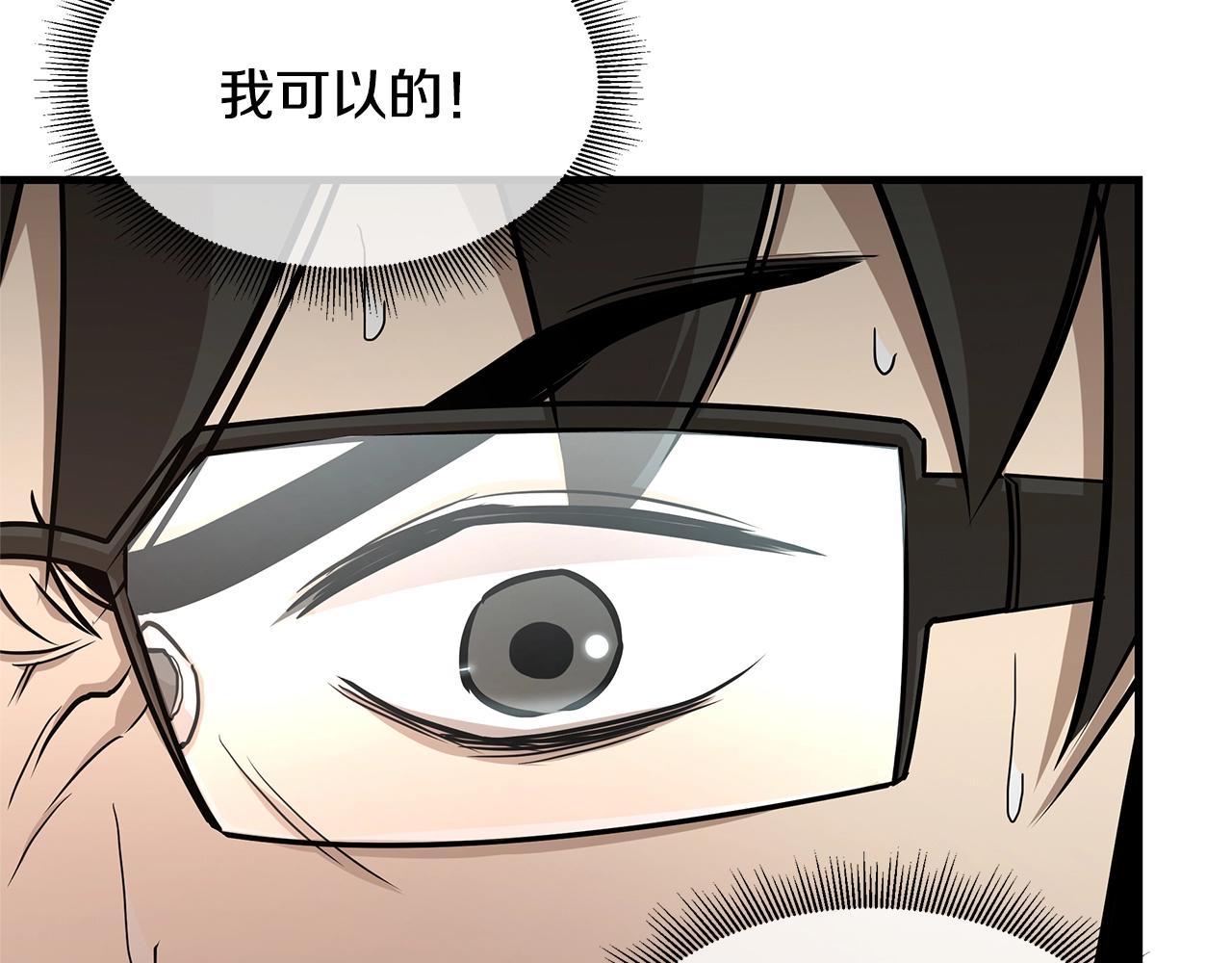 第85话 宰掉你！94