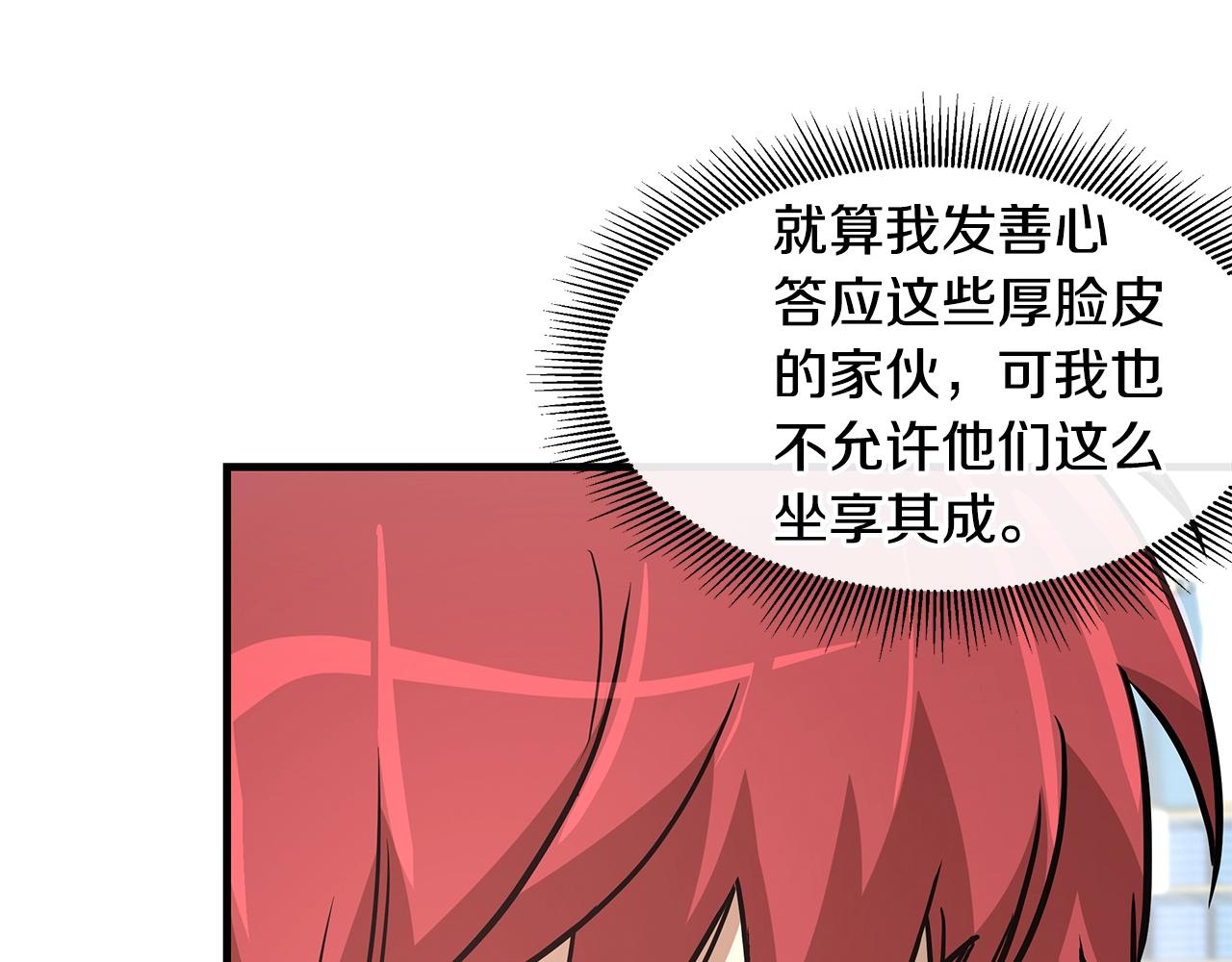 第38话 我赌你的枪离没有子弹73