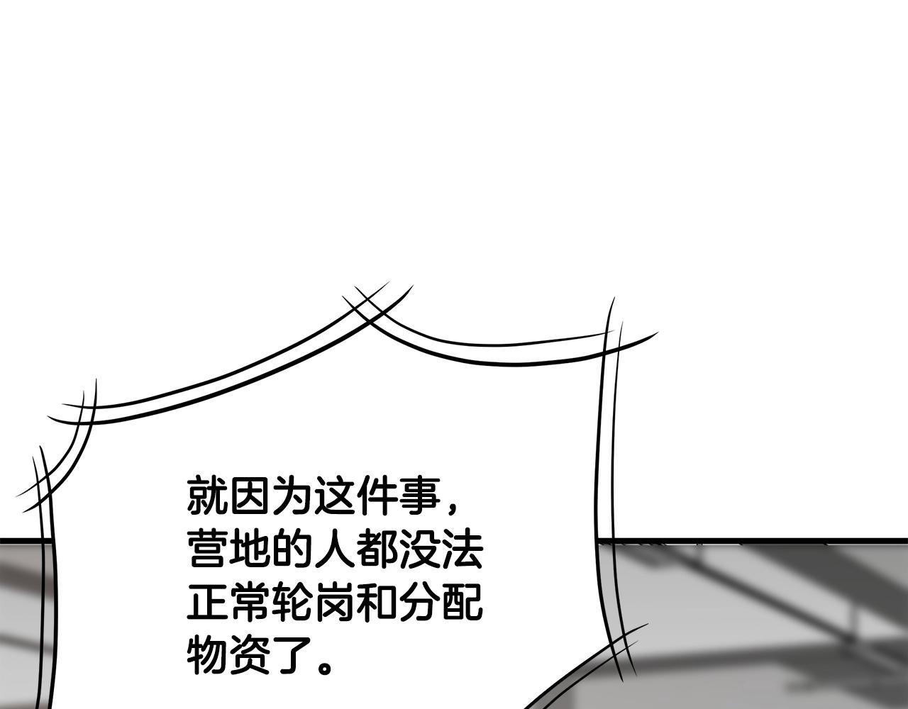 第74话 说出你知道的一切122