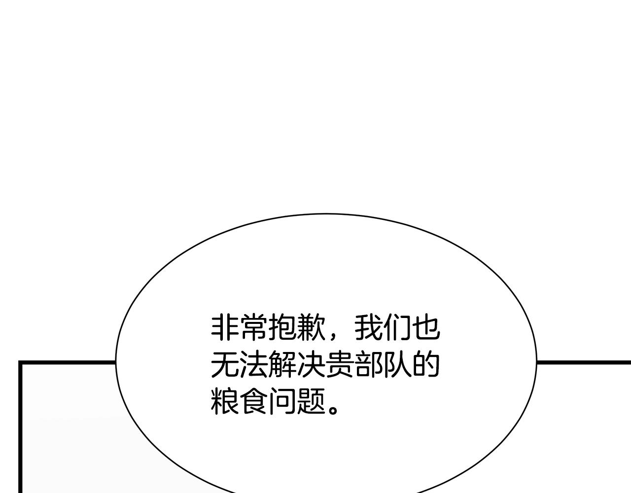 第101话 得寸进尺133