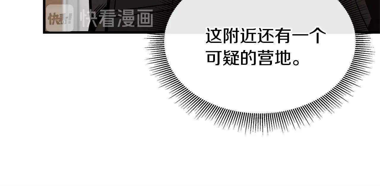 第70话 陷阱91