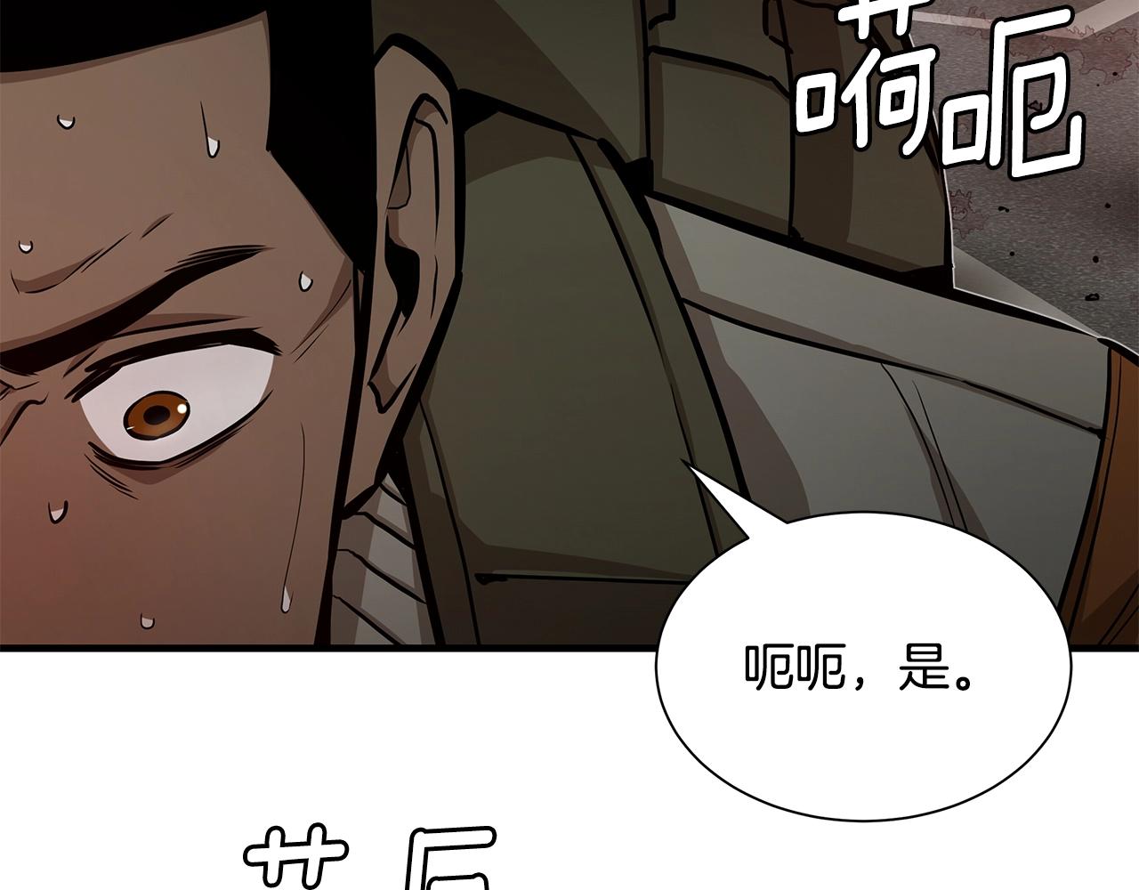 第120话 血战街头86