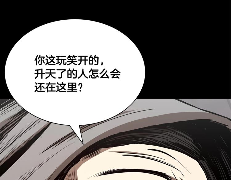 第66话 恶魔！194