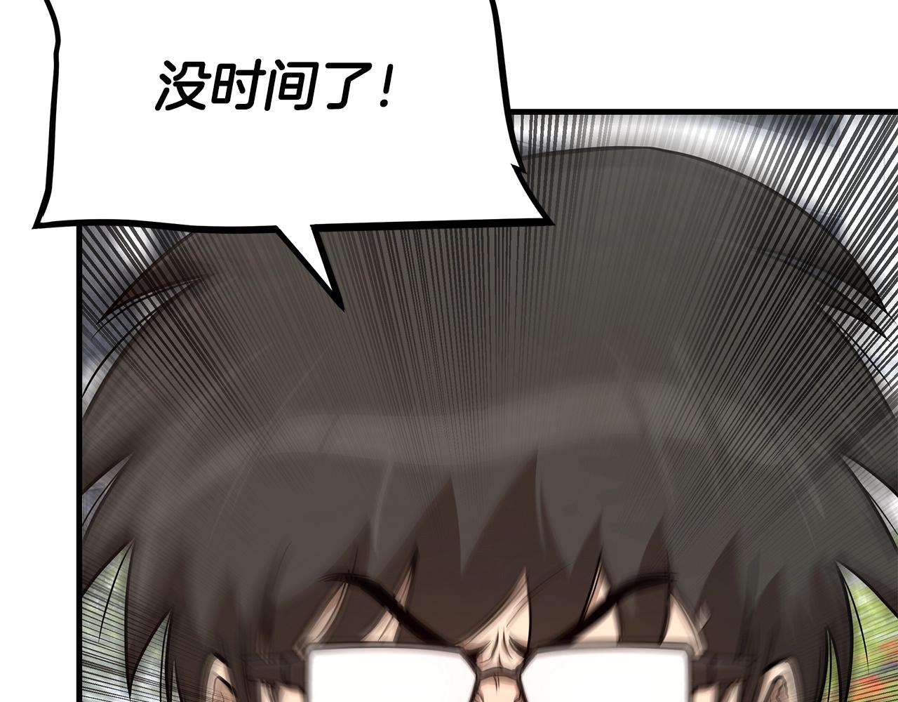 第79话 分裂30