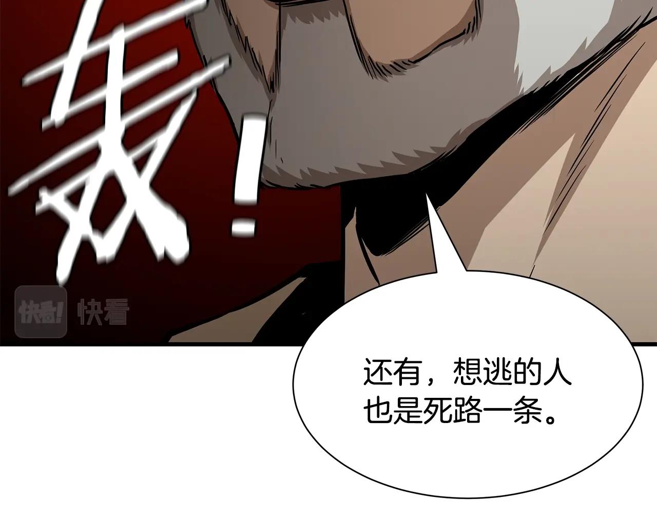第89话 背叛者的惩罚87