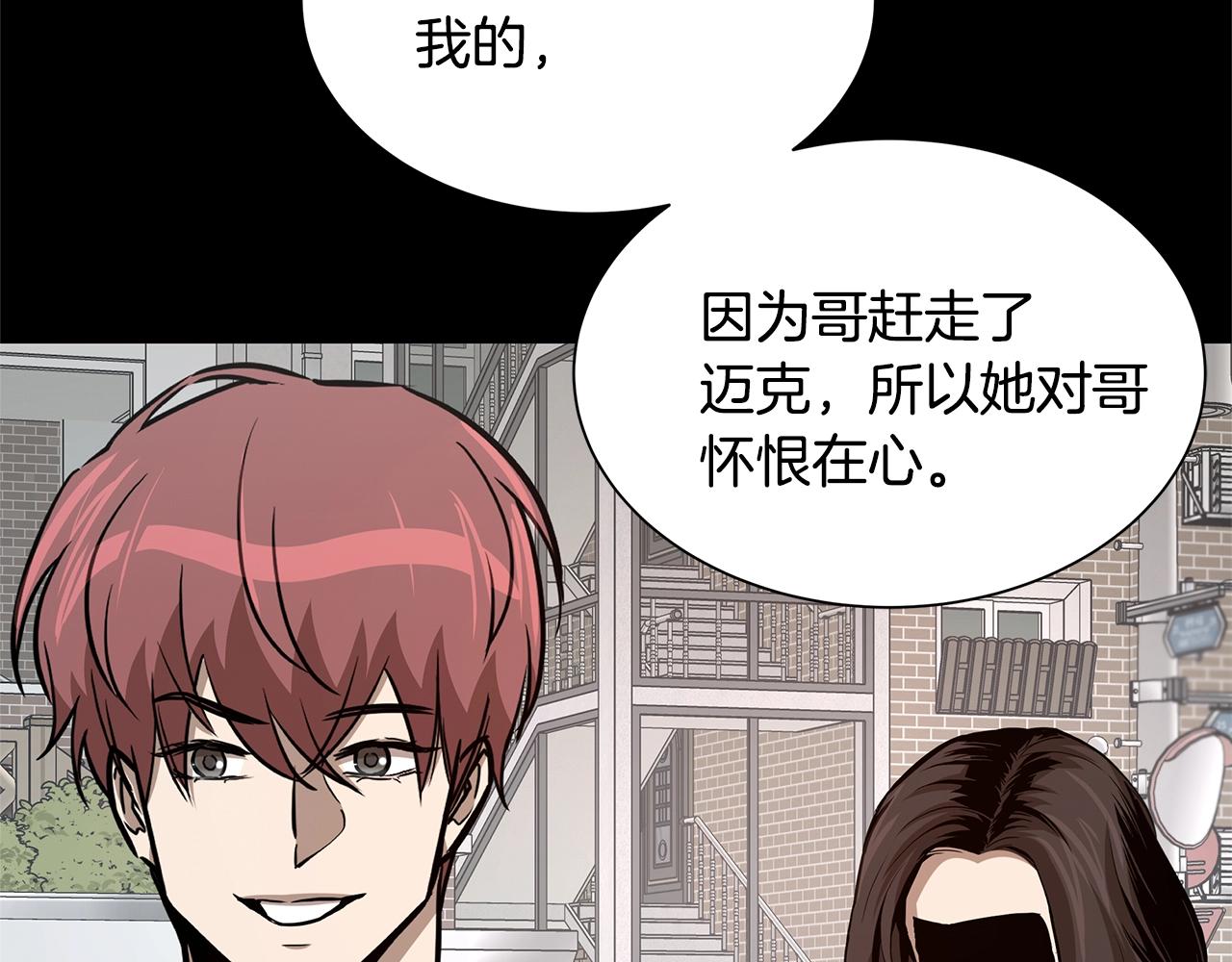 第86话 比恶是吧！121