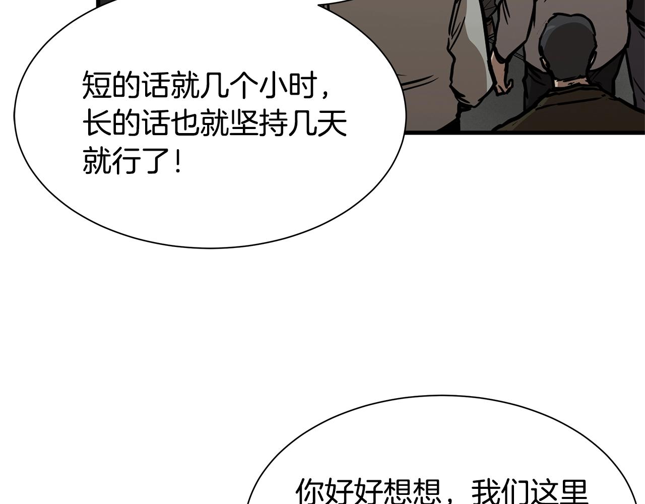 第82话 全灭的小队172