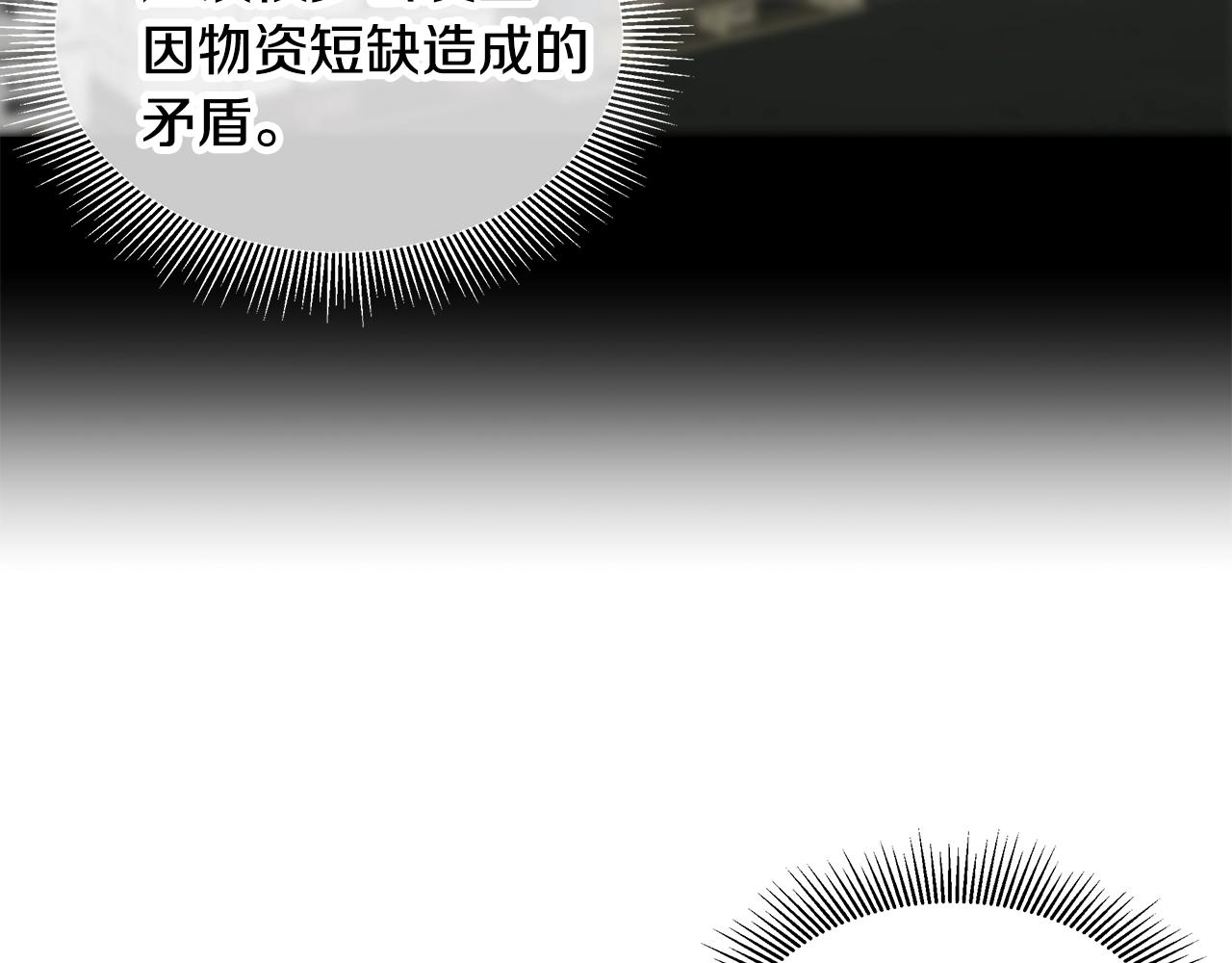 第132话 为种族而战87