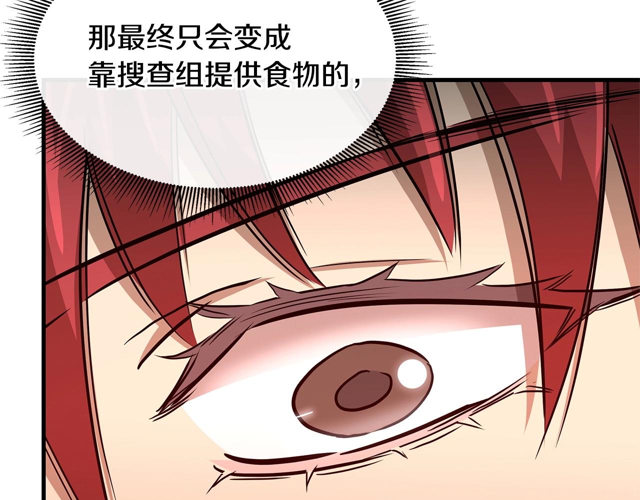 第64话 内斗？112