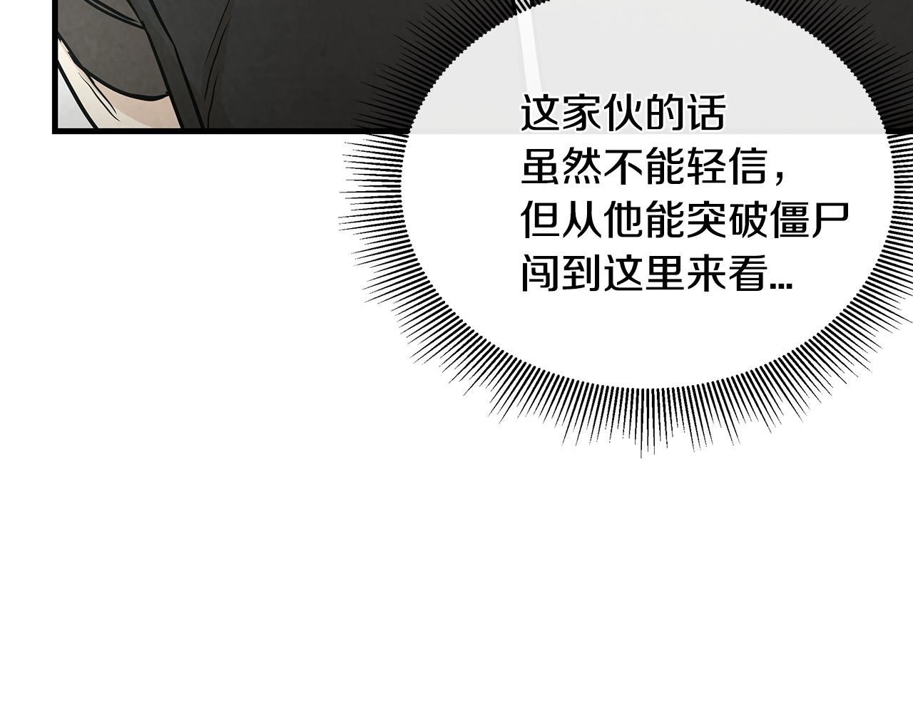 第21话 敢骗我？宰了你39