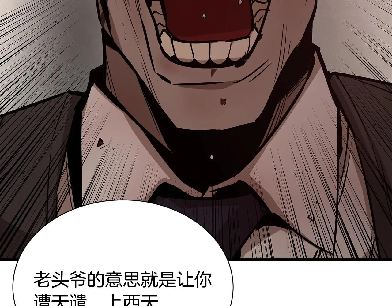 完结话 相遇87