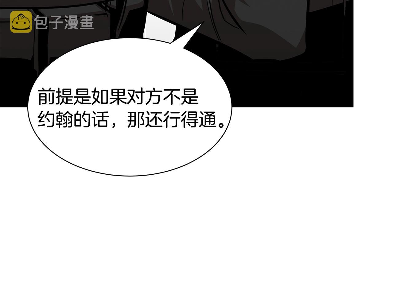 第95话 幸存的小女孩194