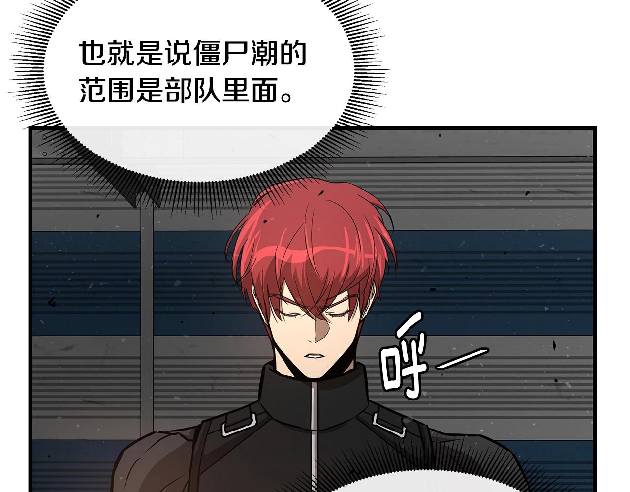 第55话 尸潮狂涌101