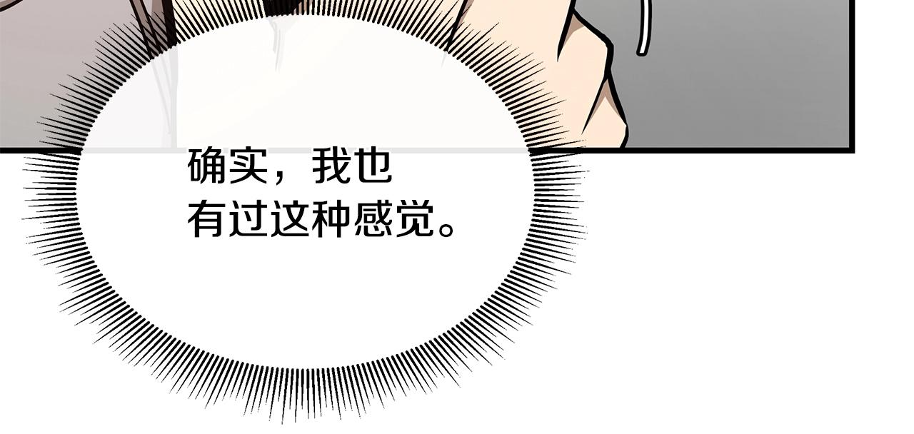第51话 凝聚的力量158