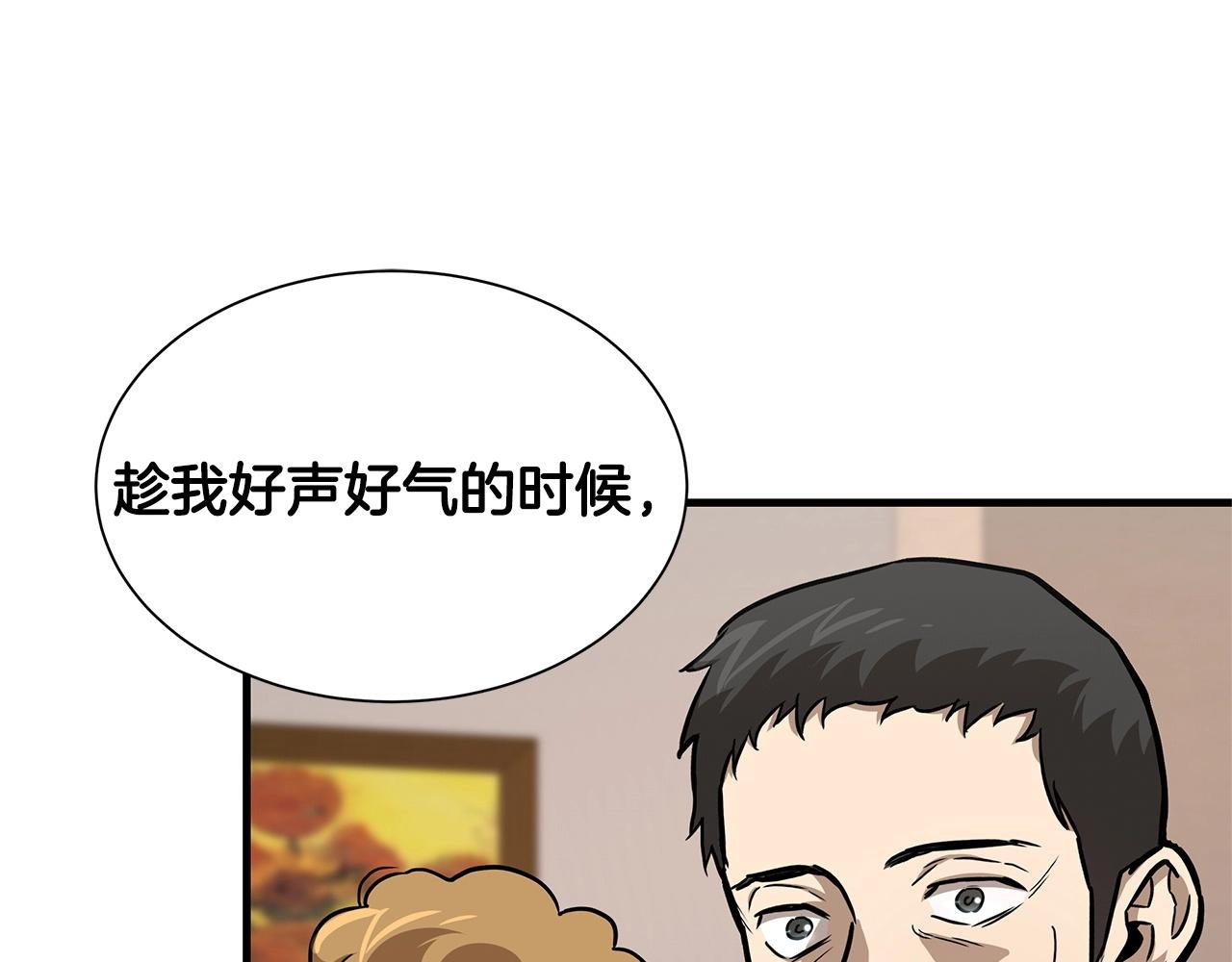 第64话 内斗？166