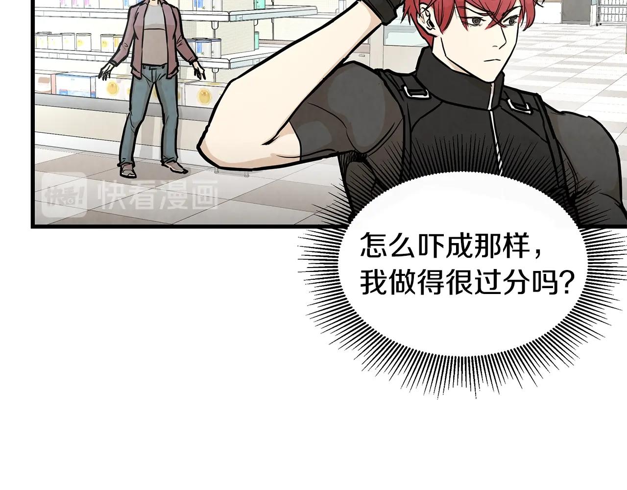 第17话 秩序的破坏者85