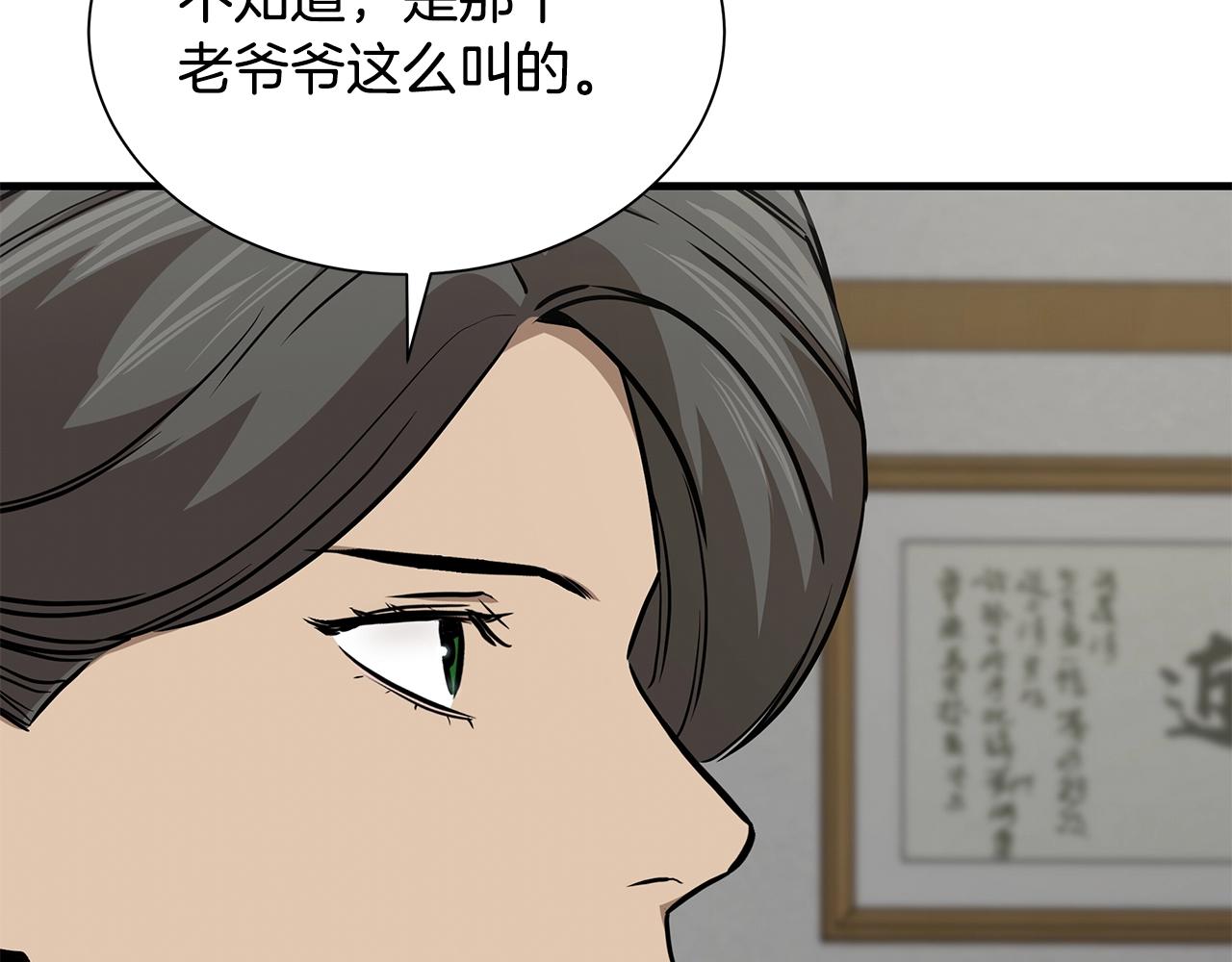 第119话 再入险境12