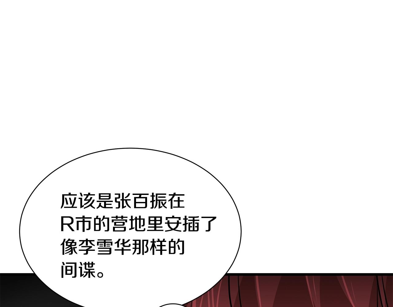 第118话 曾今的伙伴146