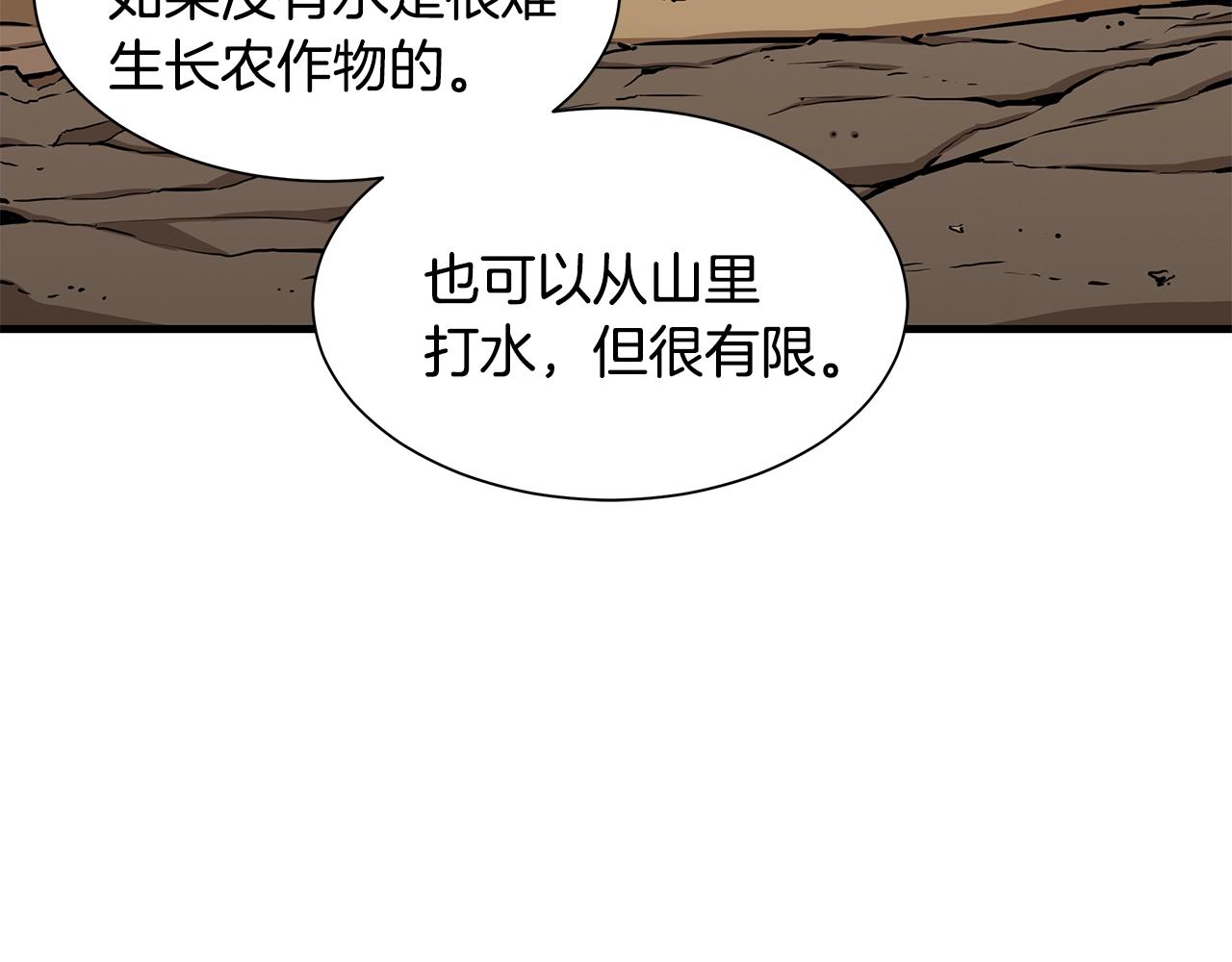第91话 希望之岛45