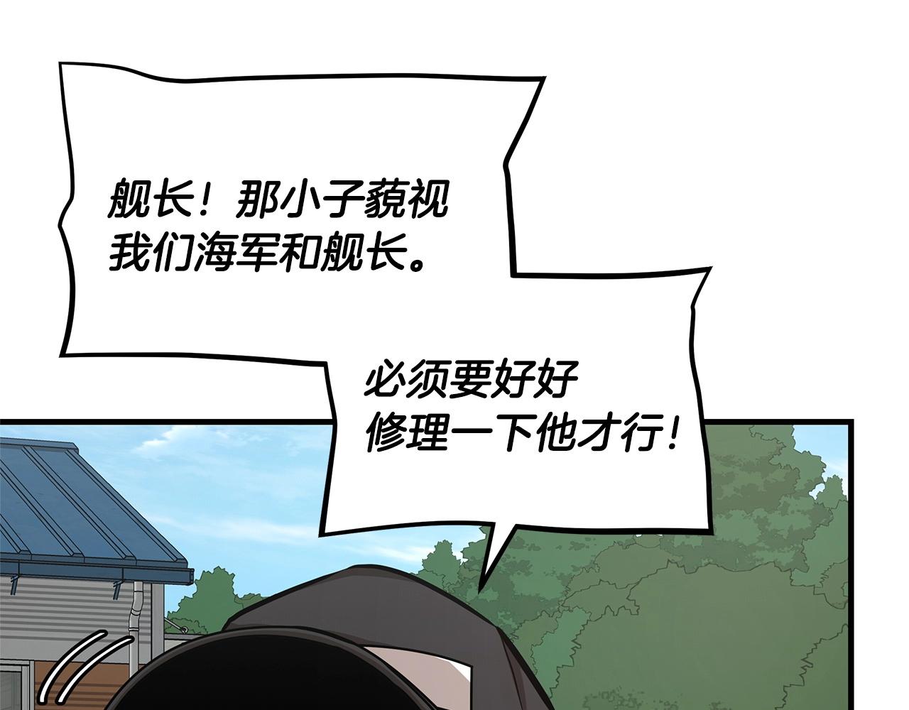 第102话 自寻死路53