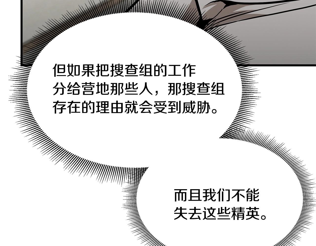 第64话 内斗？209