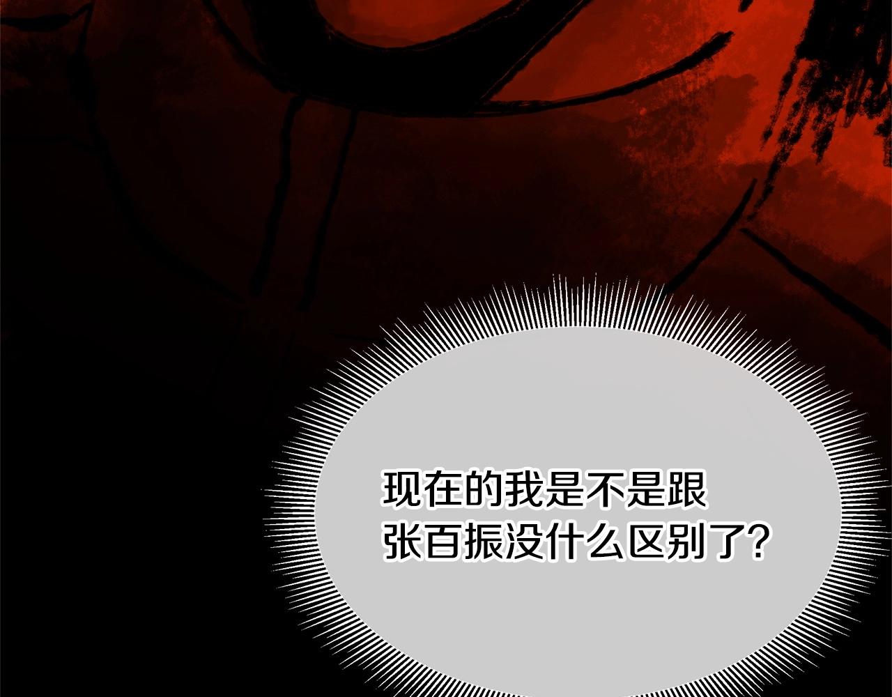 第105话 未知的力量18