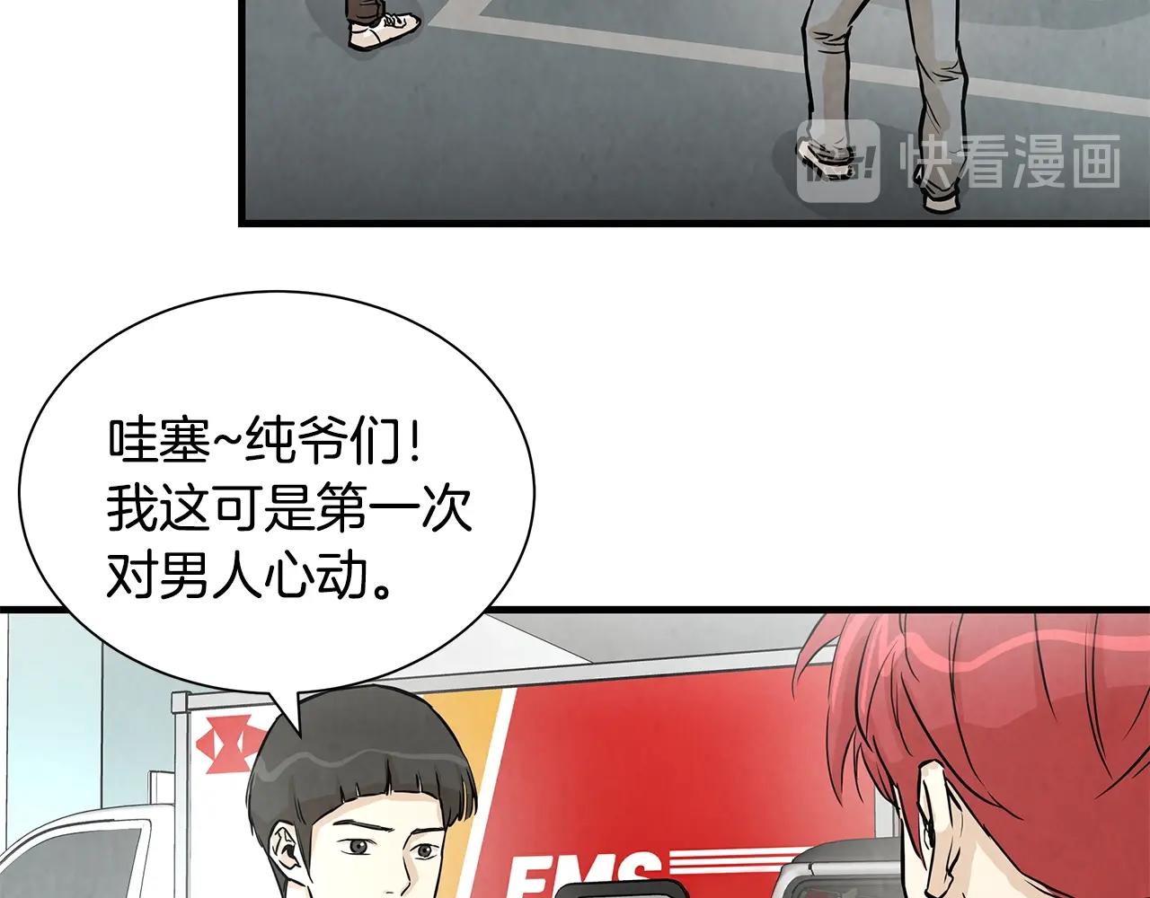 第15话 人心的深渊68