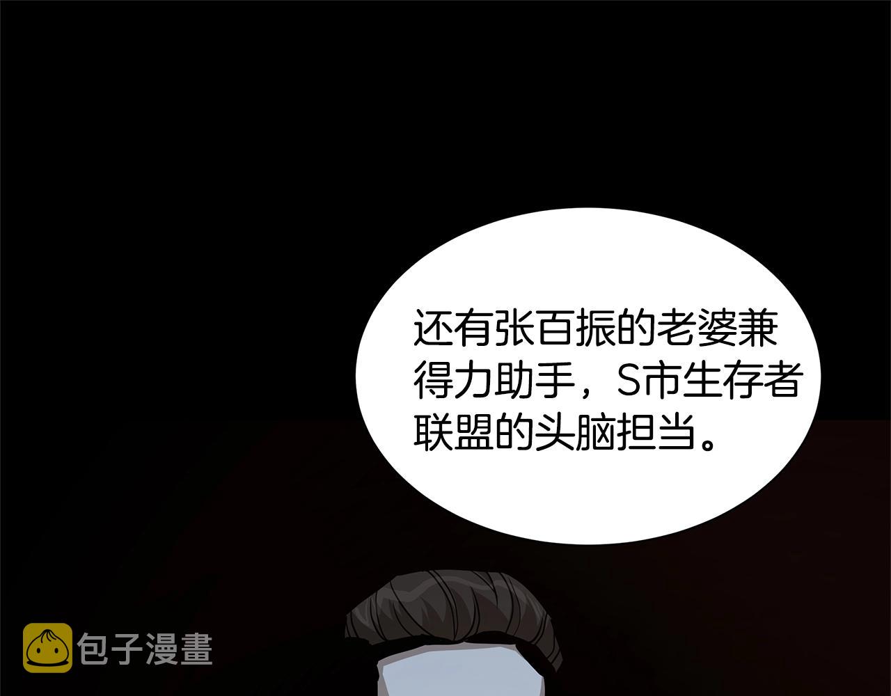 第81话 大狩猎38