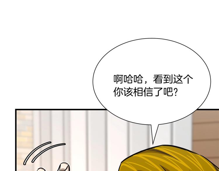 第68话 祈祷吧，人渣44