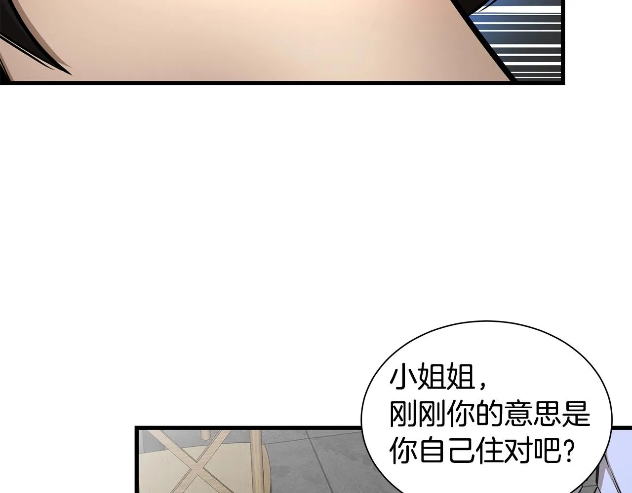 第154话 漂亮姐姐谁不爱127
