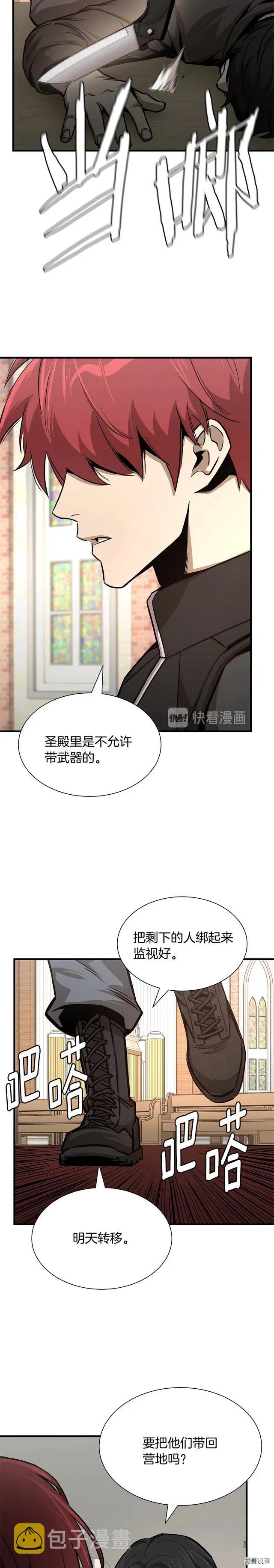 第69话16
