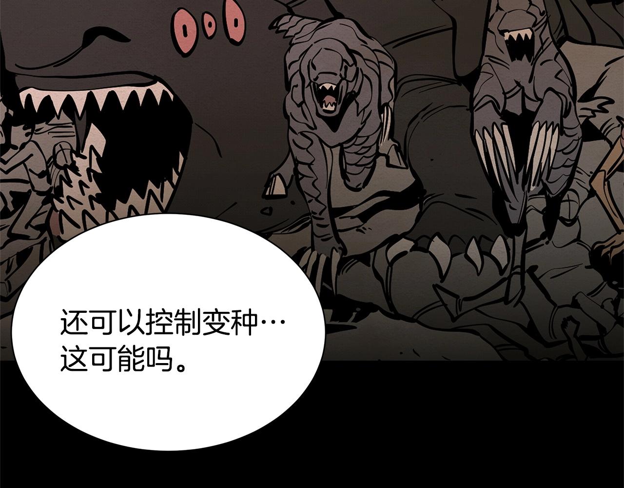 第148话 变种大军74