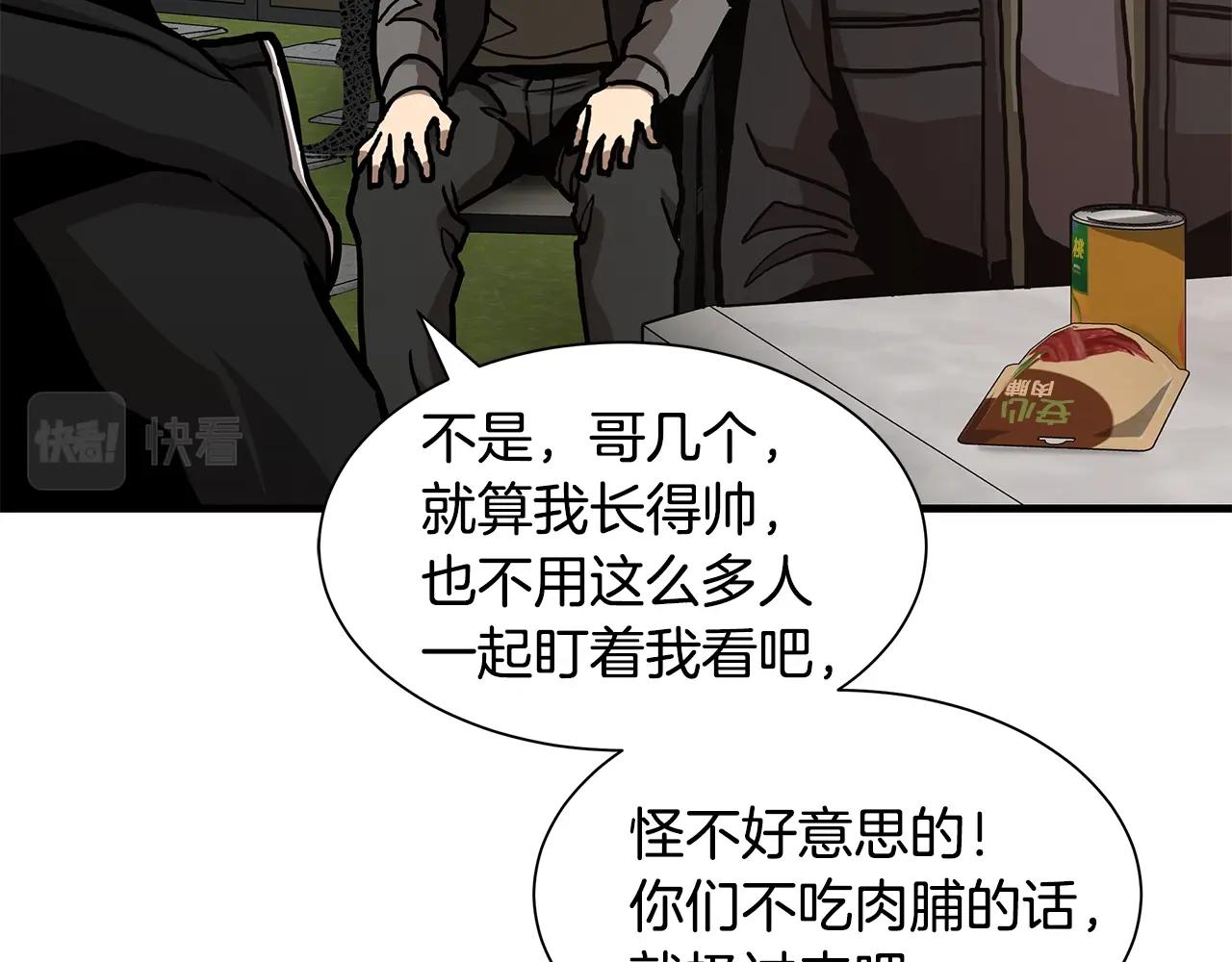 第90话 狂欢85