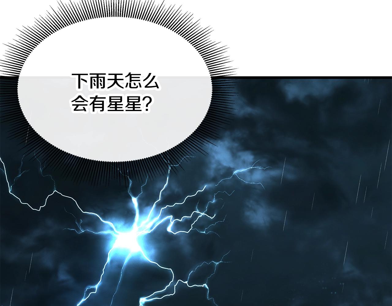第141话 预言书117