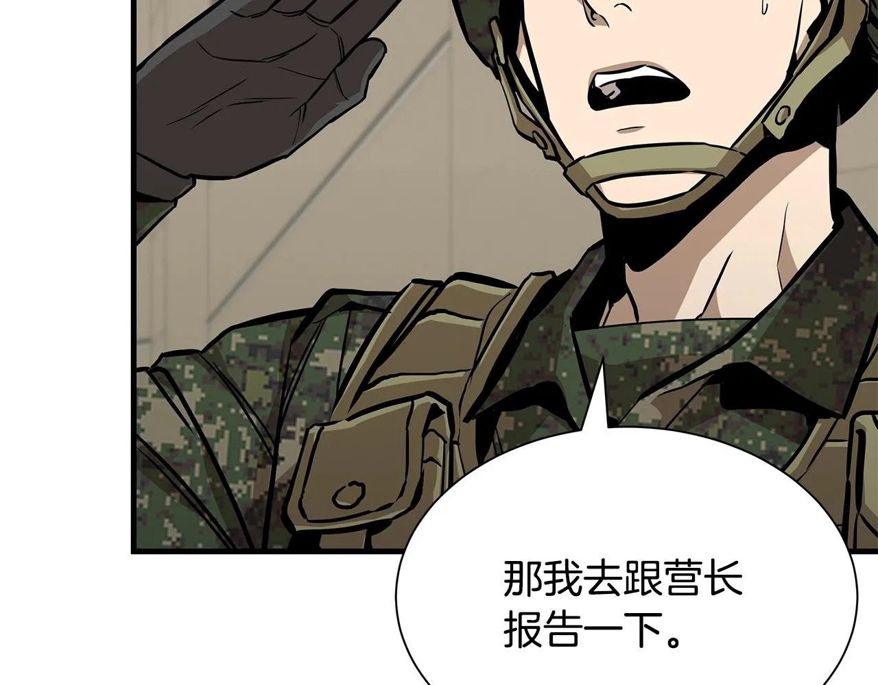 第156话 完蛋的世界59