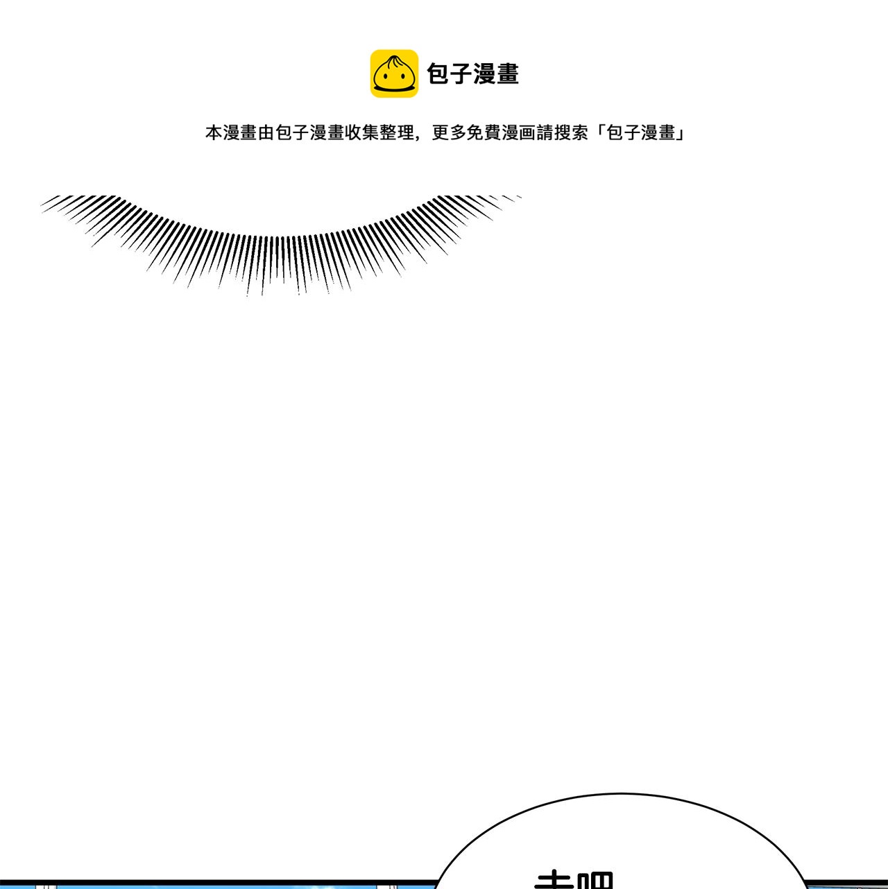 第91话 希望之岛136