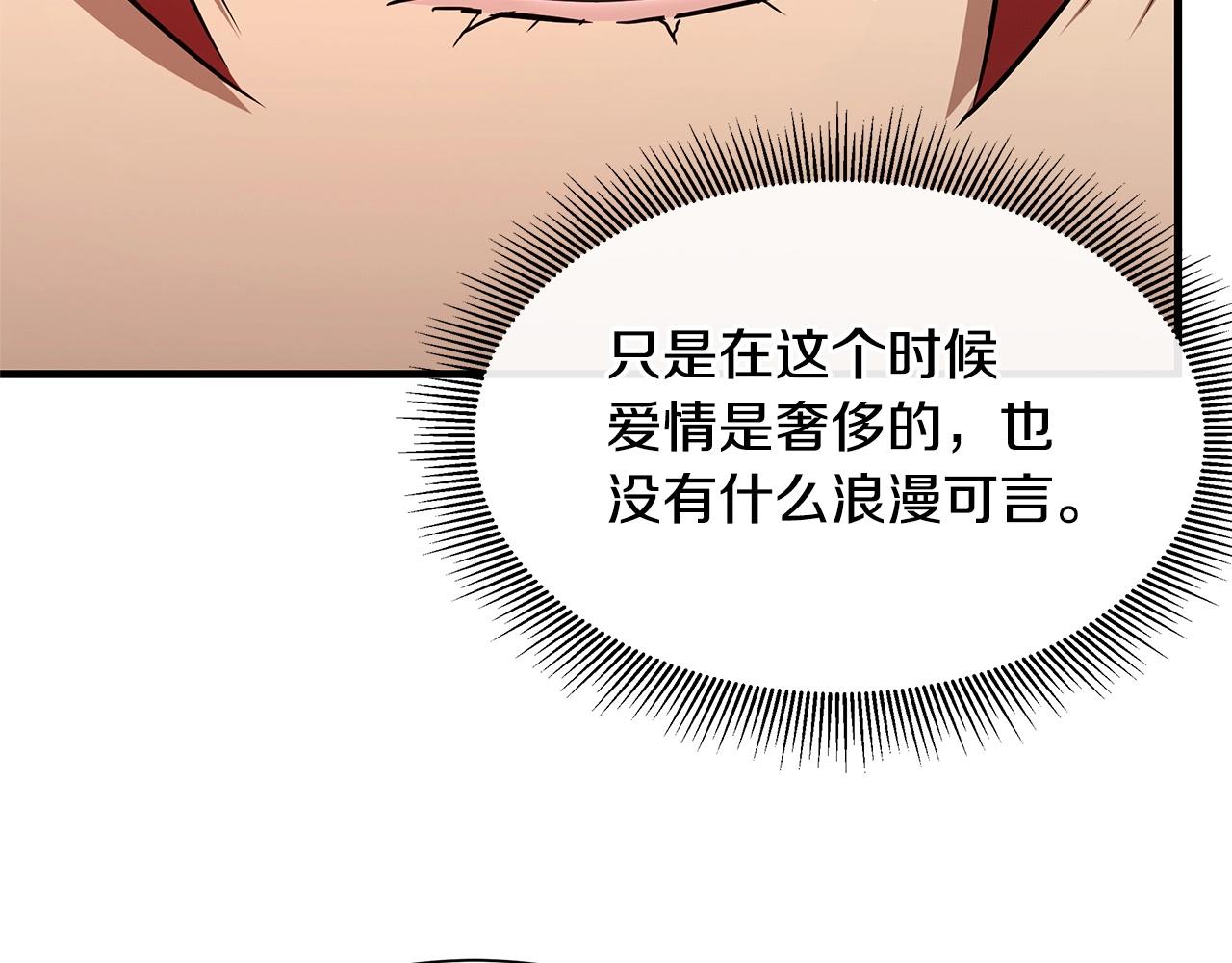 第70话 陷阱75