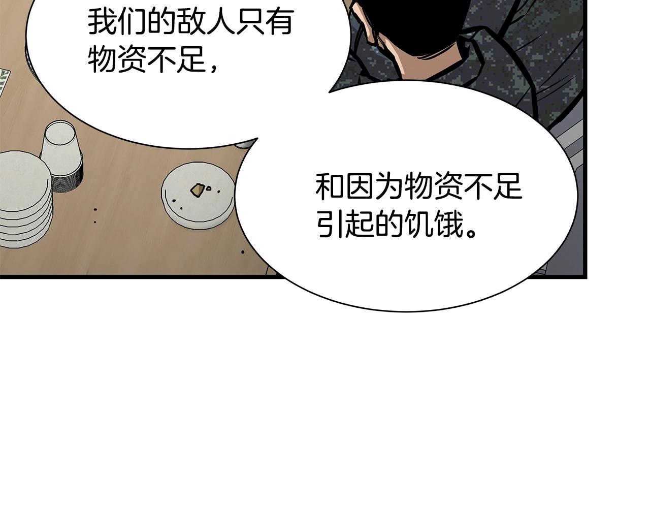 第101话 得寸进尺118