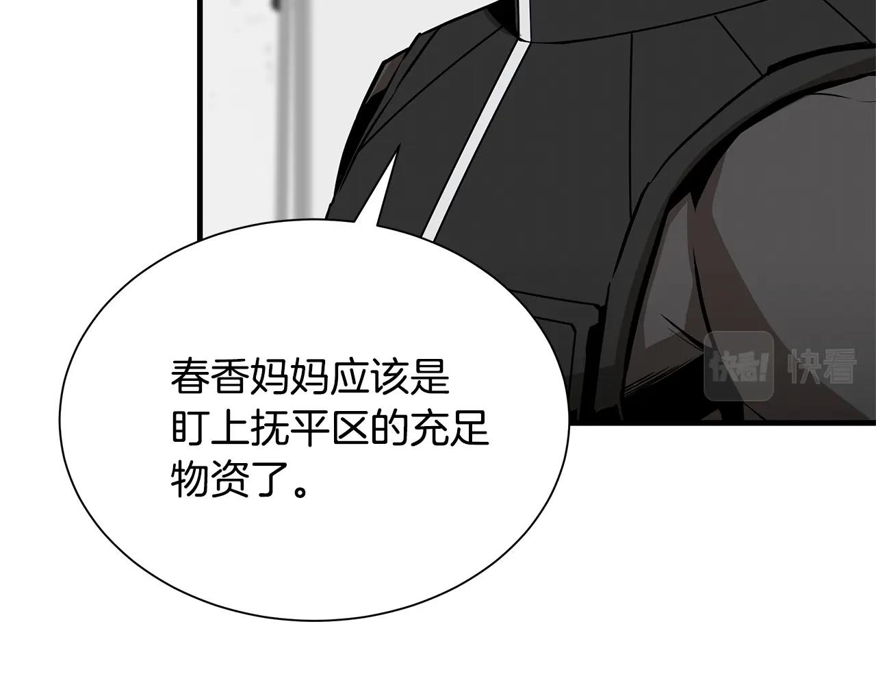 第128话 暴躁的老年人117