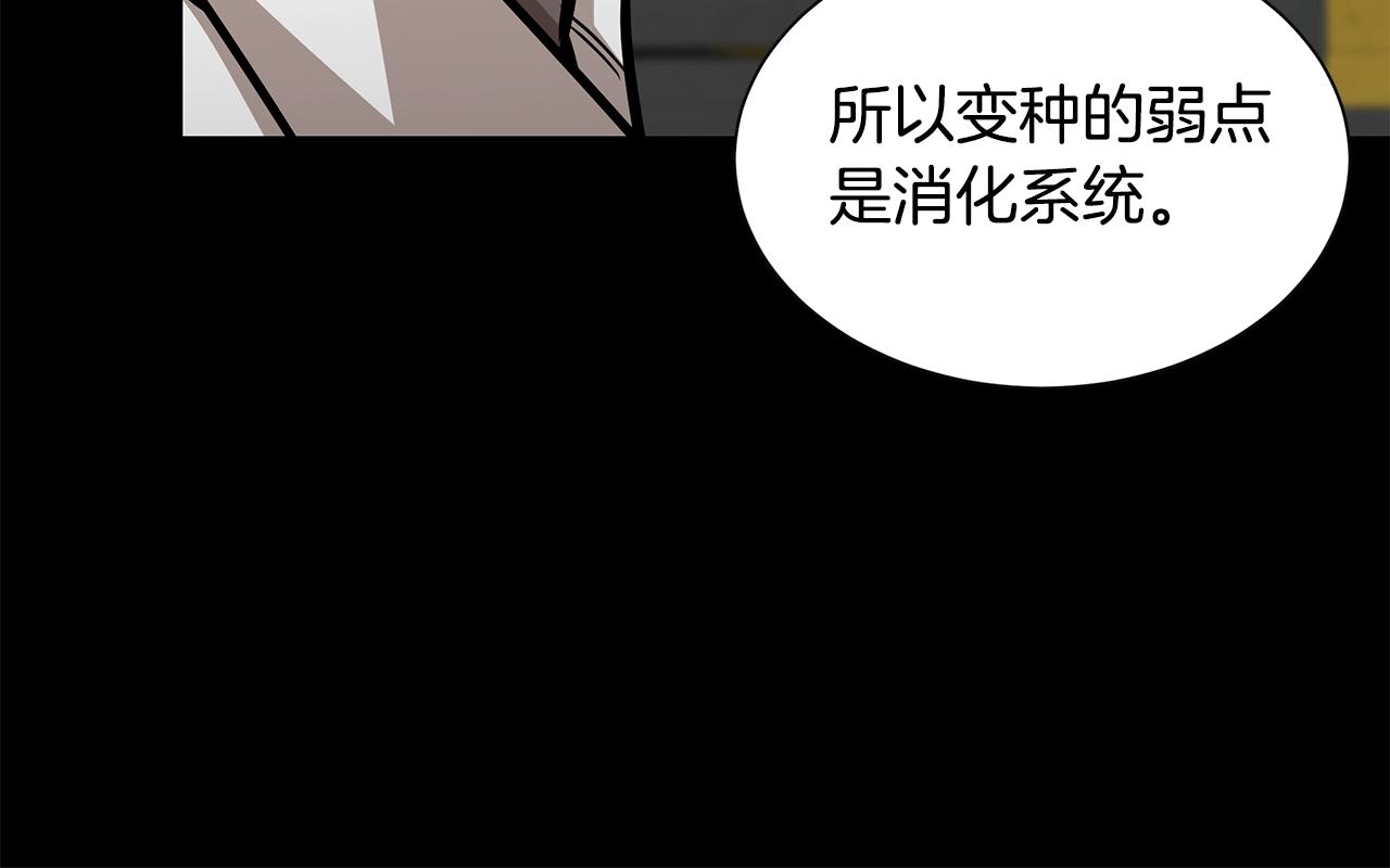 第137话 僵尸特遣队76