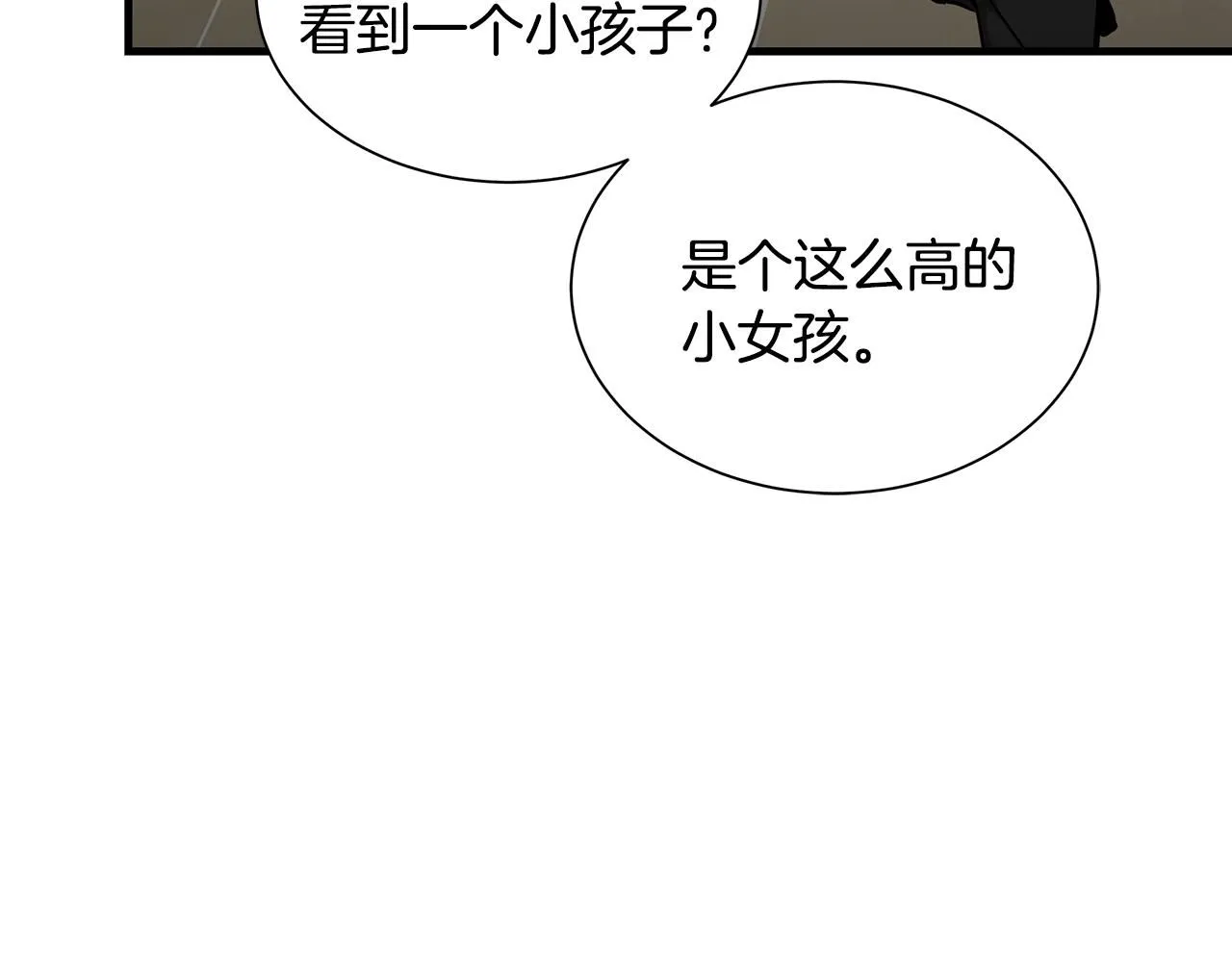 第166话 糟糕的世界66