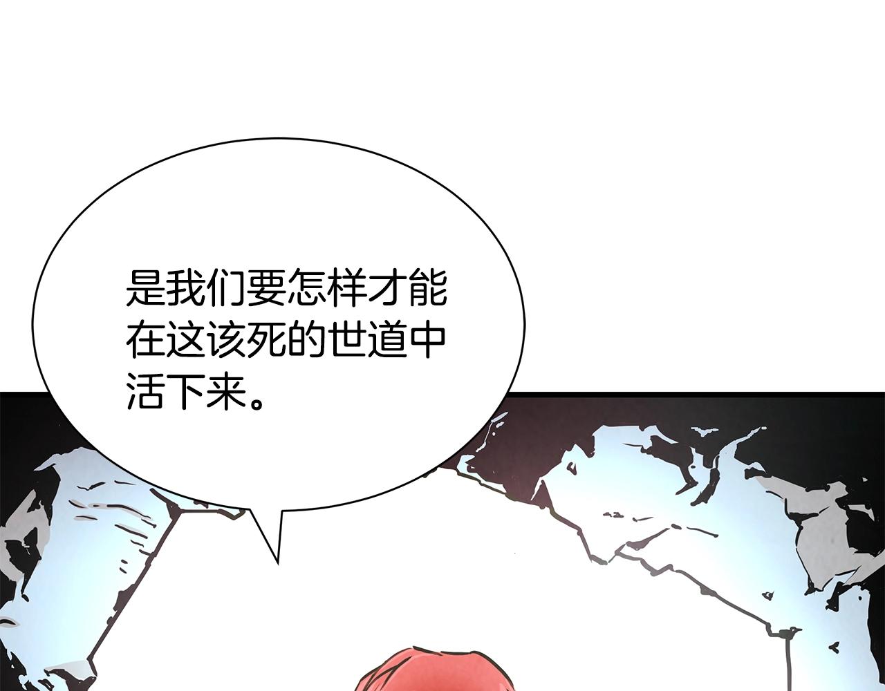 第29话 终结尸潮152