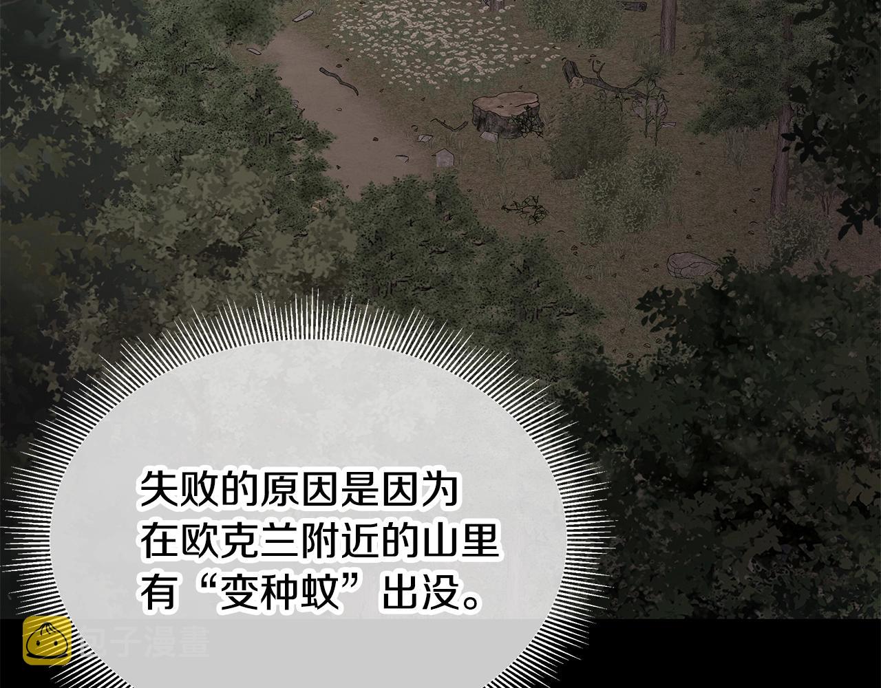 第138话 变种蚊7