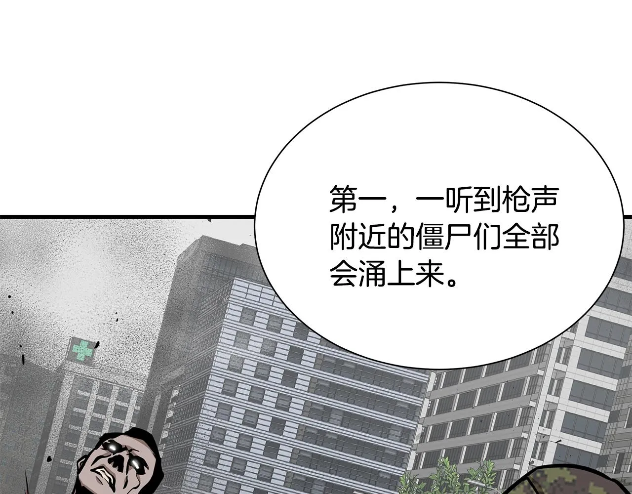 第156话 完蛋的世界103