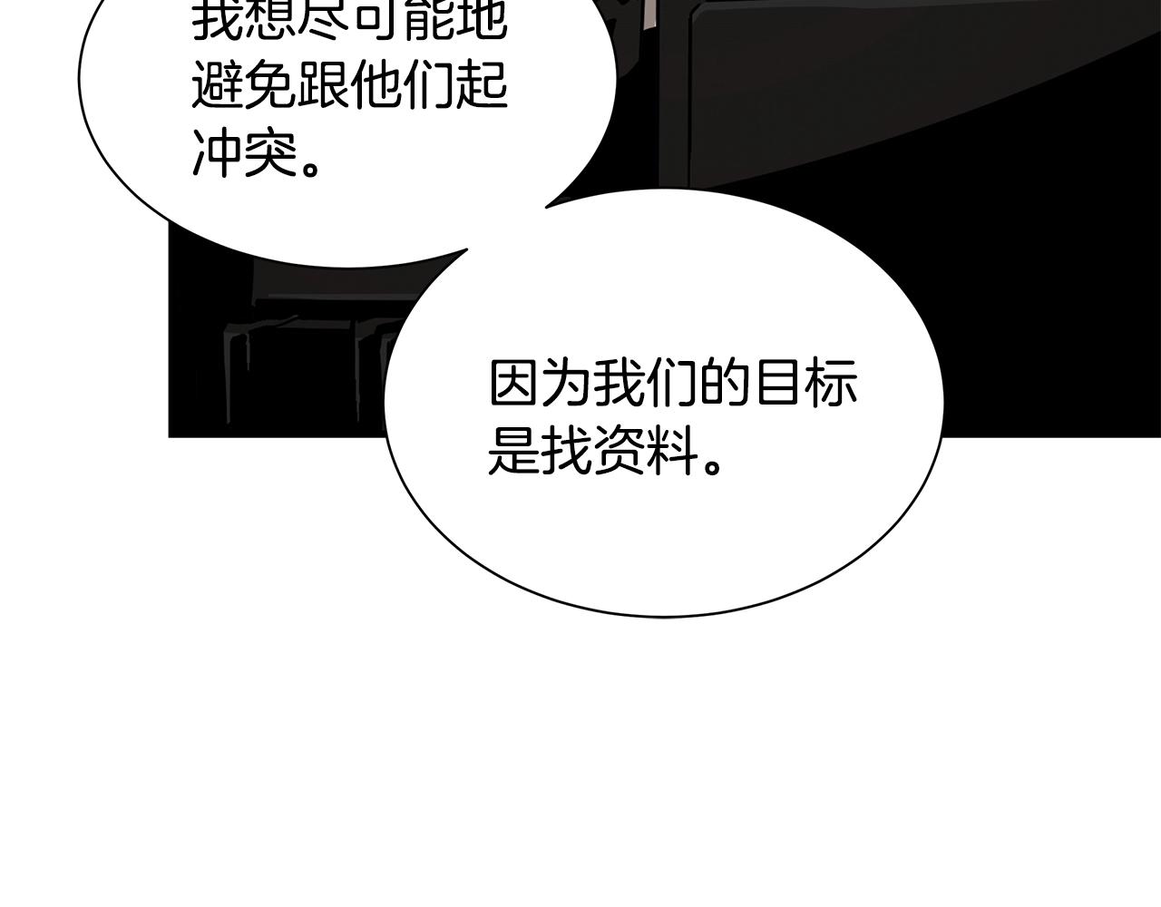 第121话 地铁魅影43