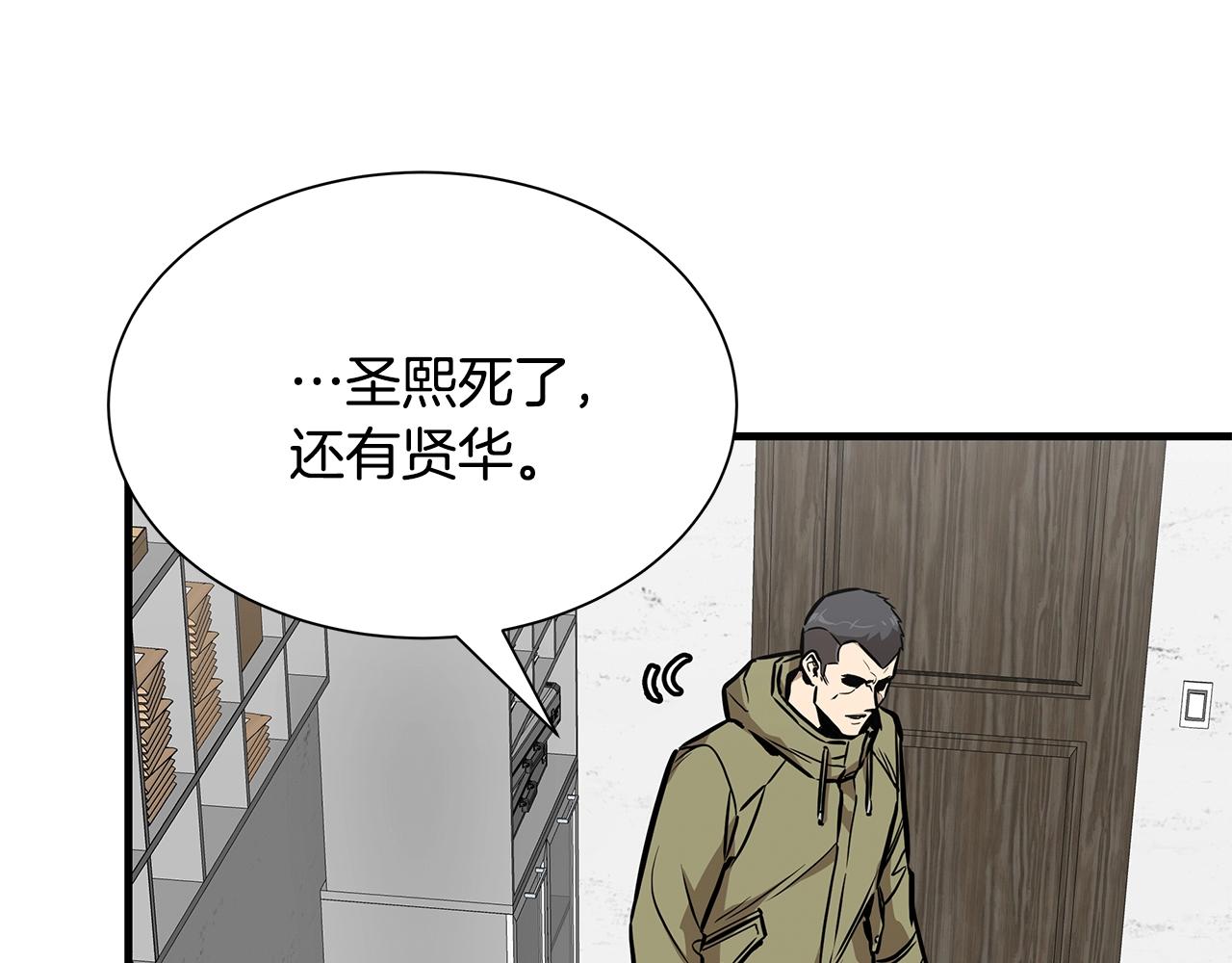 第126话 文成哲59