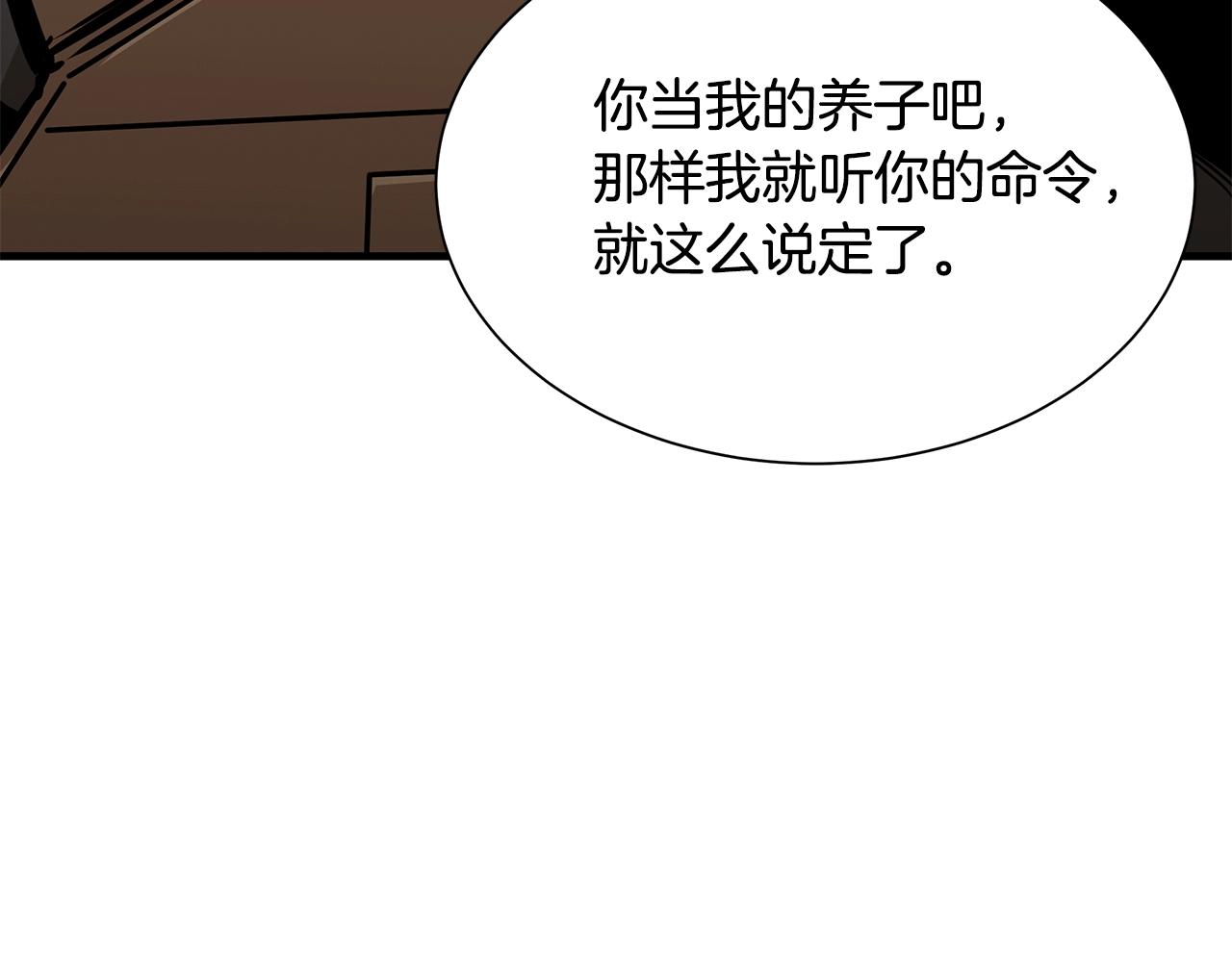 第132话 为种族而战12